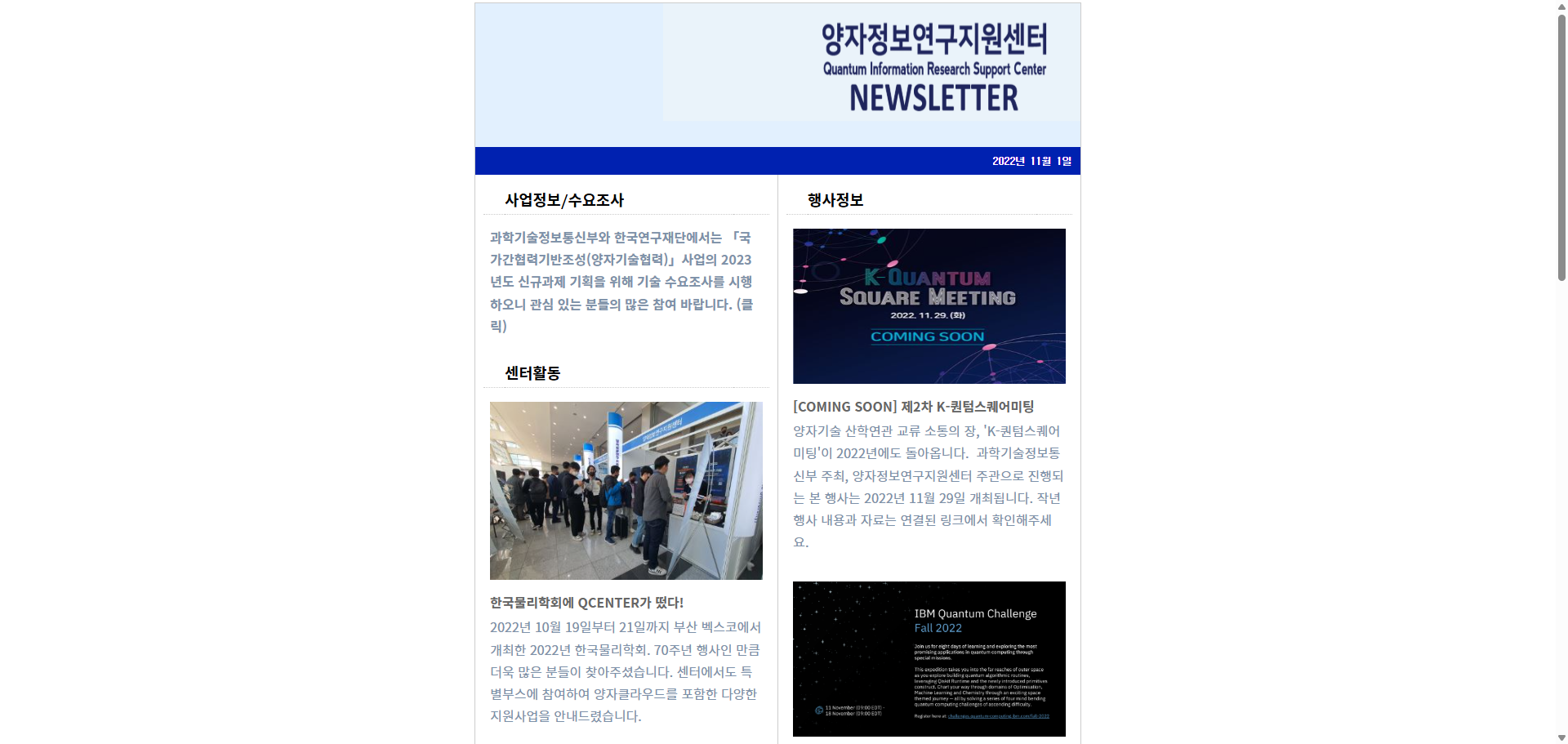 뉴스레터 (2022.11.01)